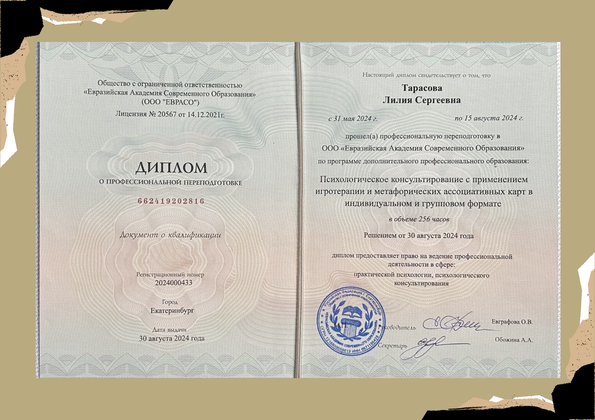 ДИПЛОМЫ, СЕРТИФИКАТЫ