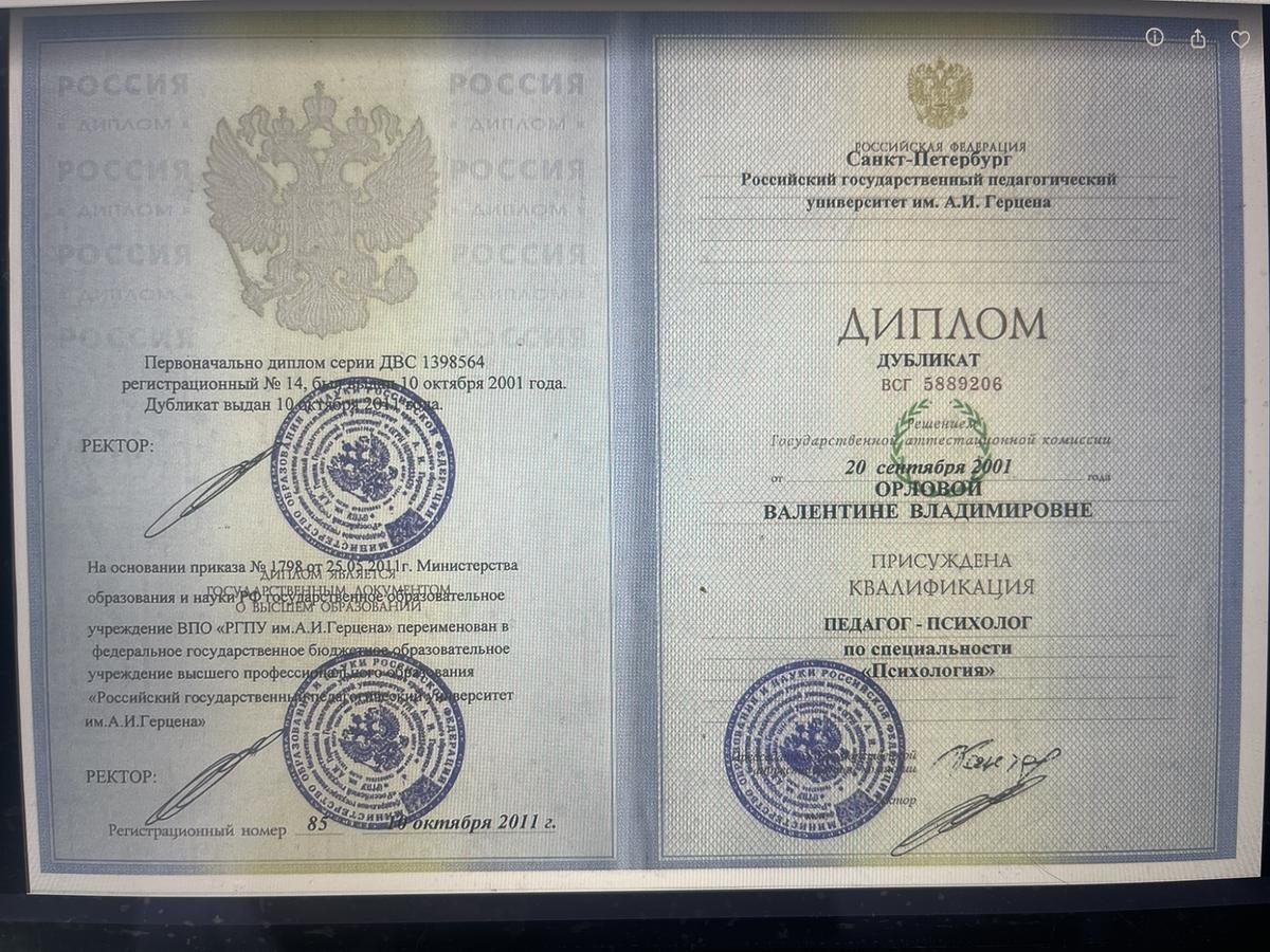 ДИПЛОМЫ, СЕРТИФИКАТЫ