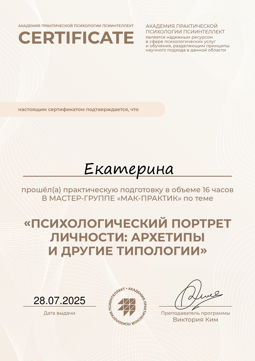 ДИПЛОМЫ, СЕРТИФИКАТЫ