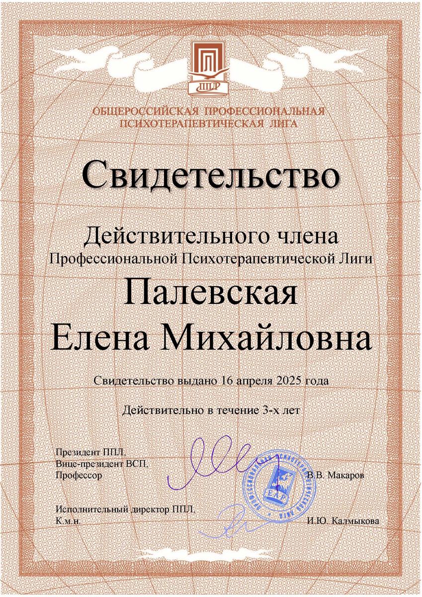 ДИПЛОМЫ, СЕРТИФИКАТЫ