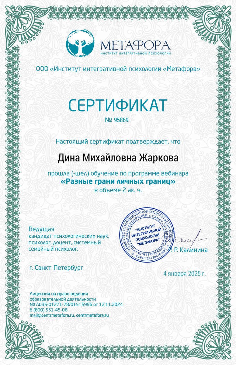 ДИПЛОМЫ, СЕРТИФИКАТЫ