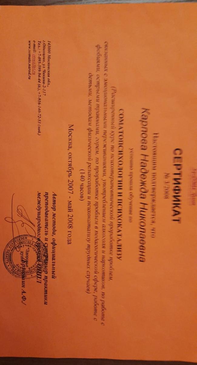 ДИПЛОМЫ, СЕРТИФИКАТЫ