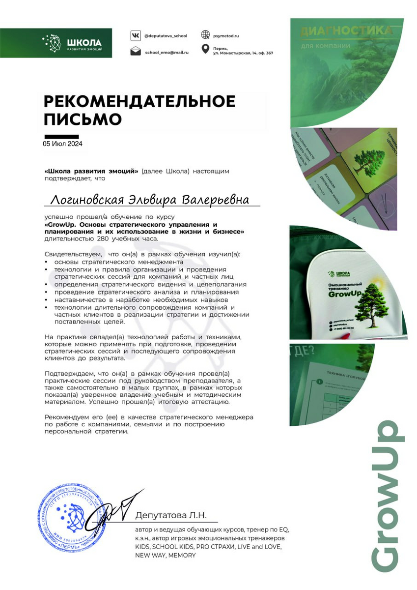 ДИПЛОМЫ, СЕРТИФИКАТЫ