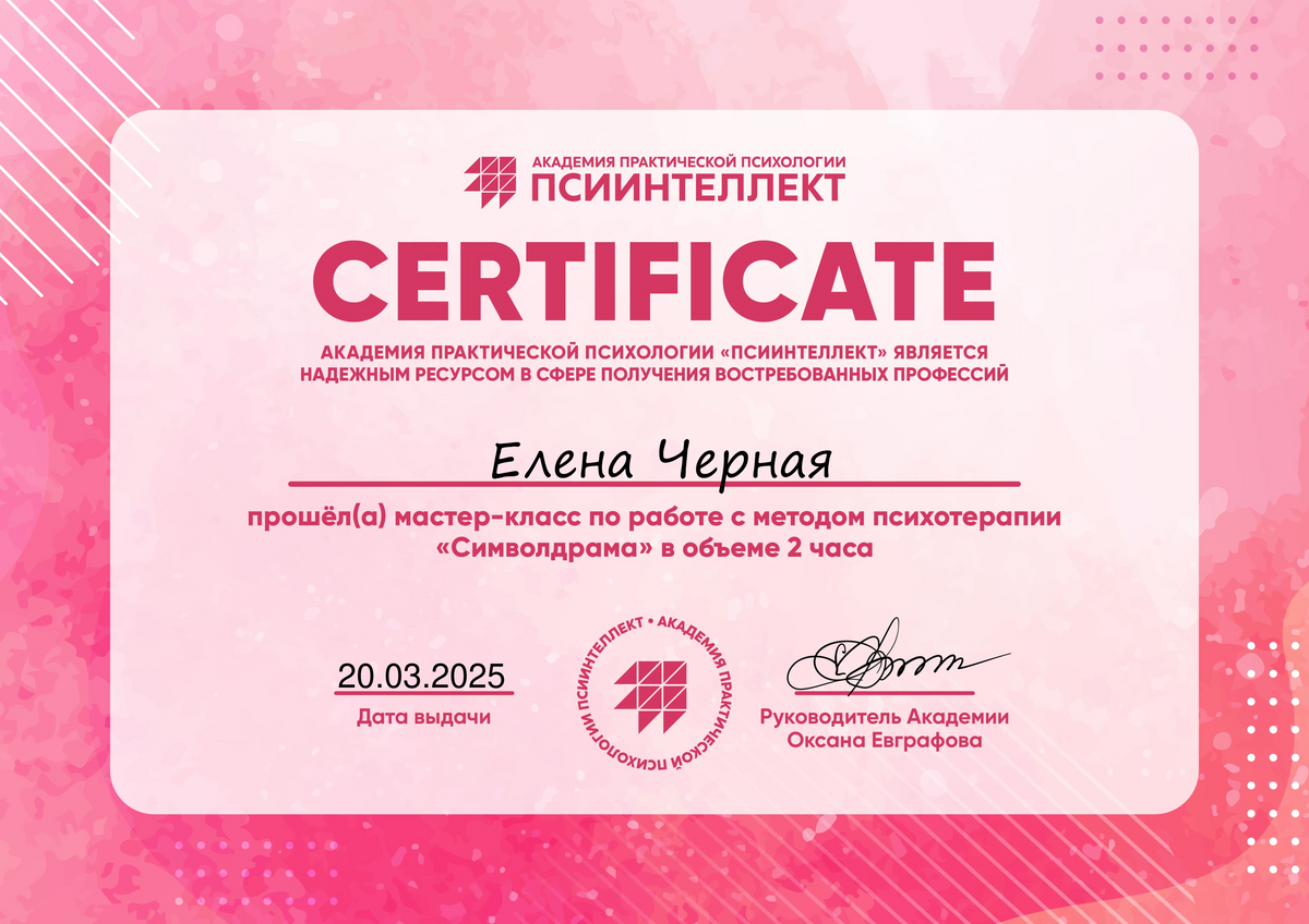 ДИПЛОМЫ, СЕРТИФИКАТЫ