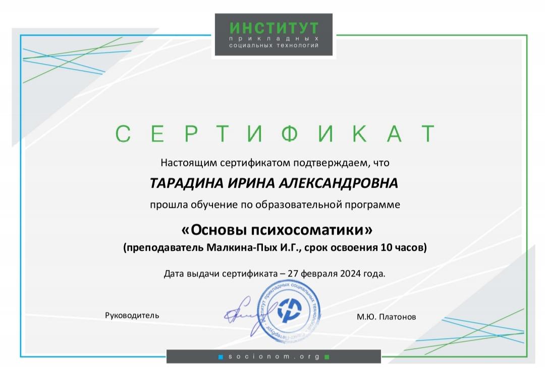 ДИПЛОМЫ, СЕРТИФИКАТЫ