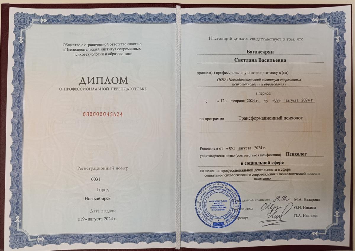 ДИПЛОМЫ, СЕРТИФИКАТЫ