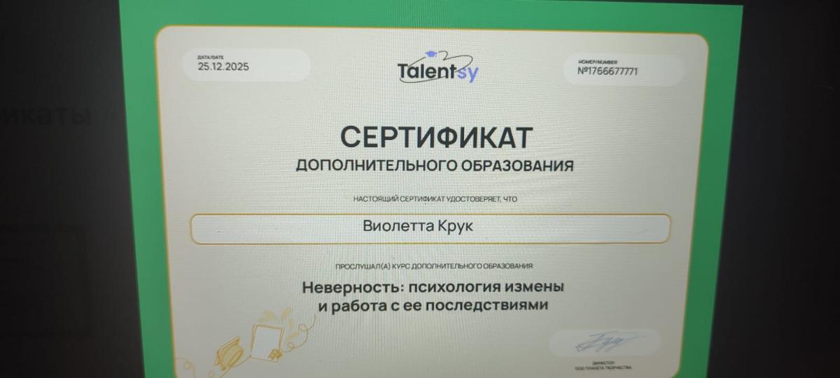 ДИПЛОМЫ, СЕРТИФИКАТЫ