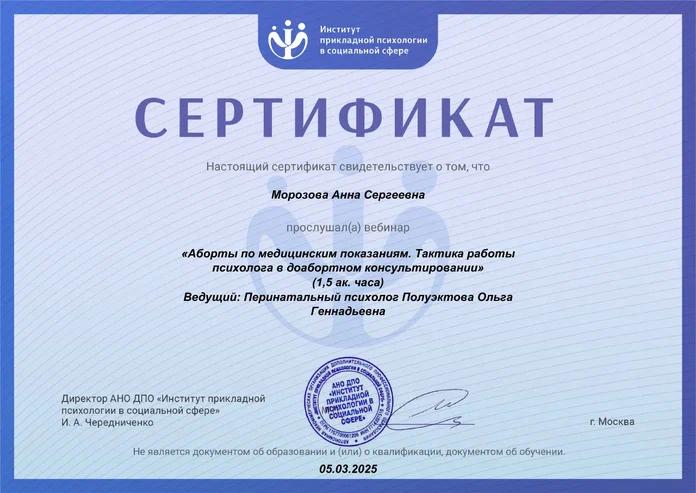 ДИПЛОМЫ, СЕРТИФИКАТЫ