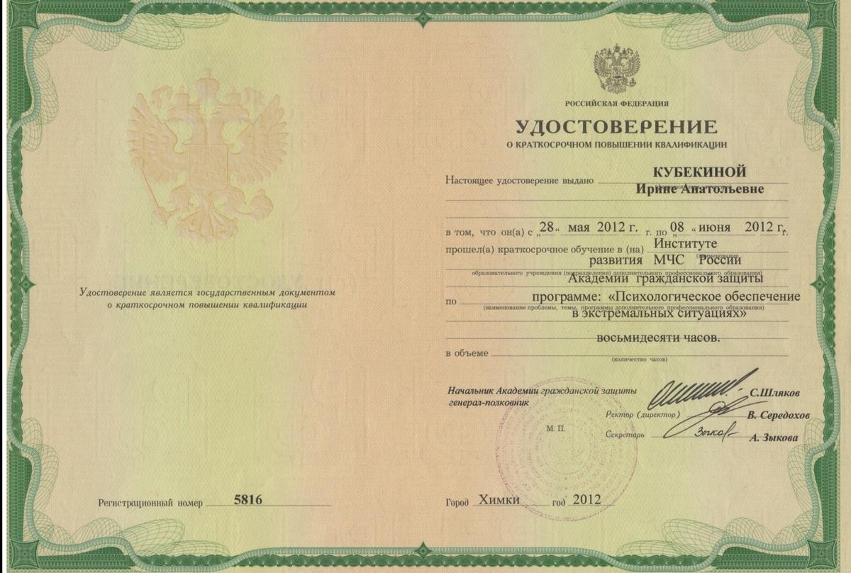ДИПЛОМЫ, СЕРТИФИКАТЫ