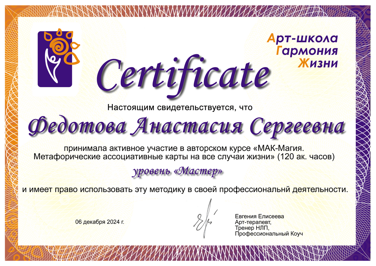 ДИПЛОМЫ, СЕРТИФИКАТЫ