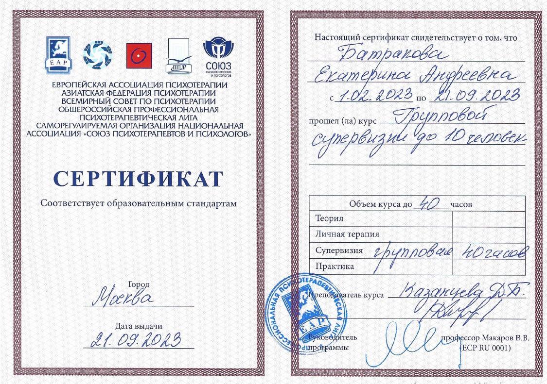 ДИПЛОМЫ, СЕРТИФИКАТЫ