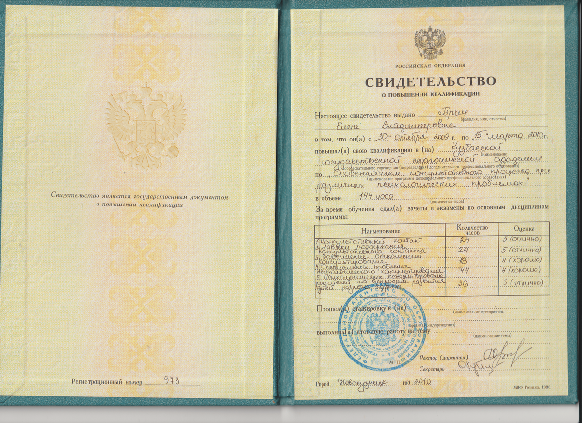 ДИПЛОМЫ, СЕРТИФИКАТЫ