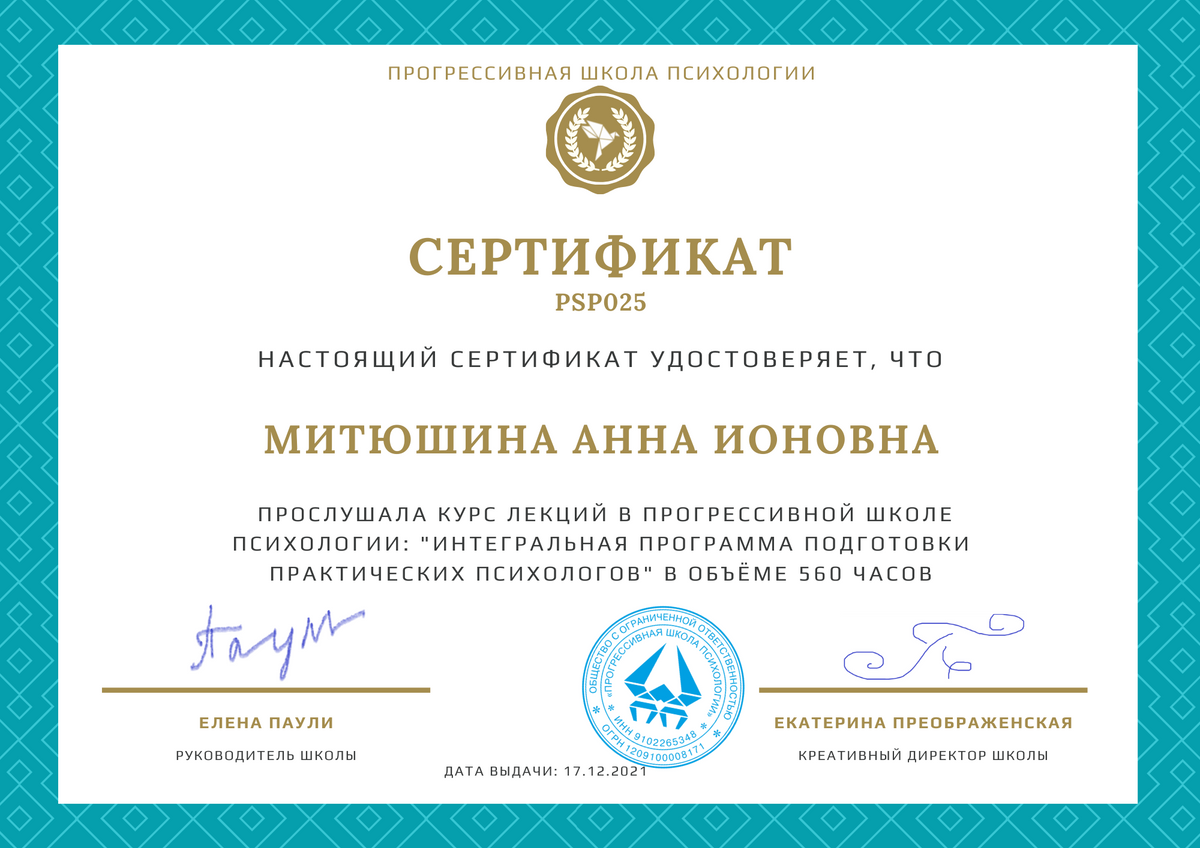 ДИПЛОМЫ, СЕРТИФИКАТЫ