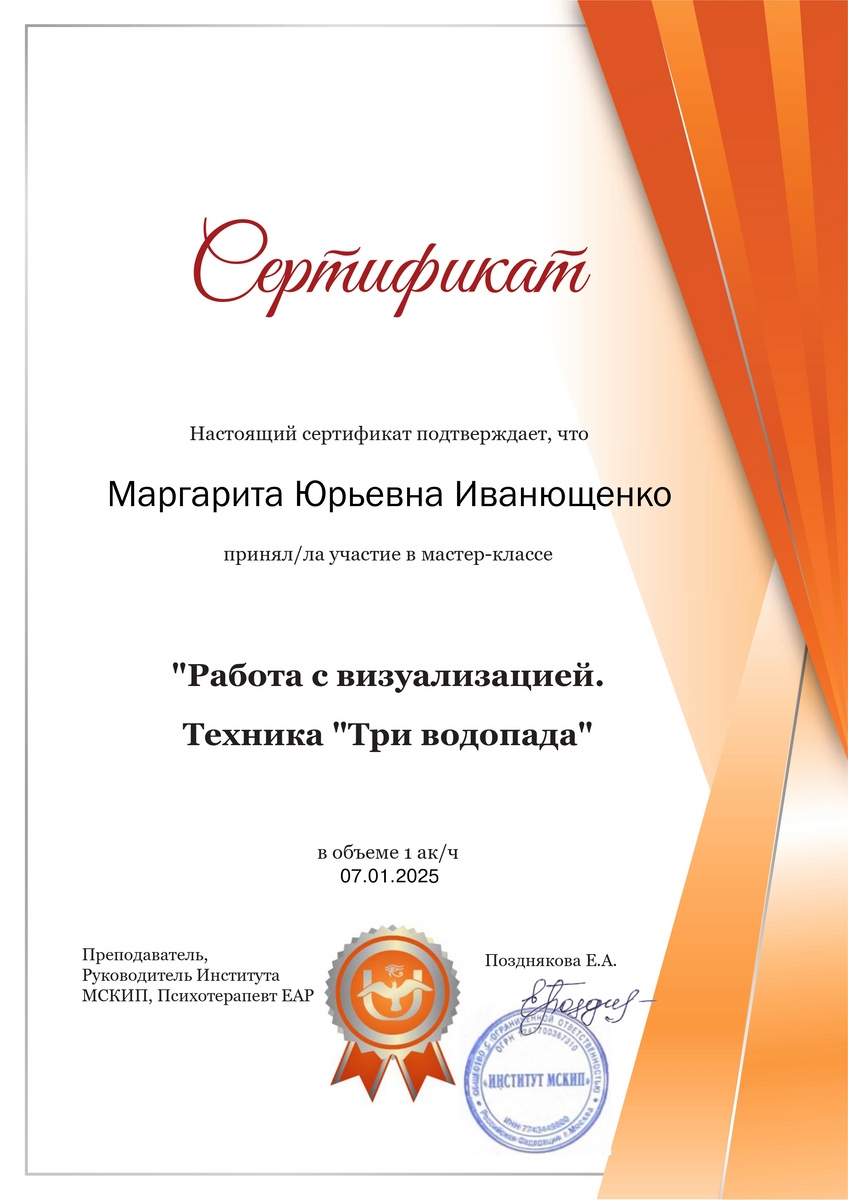 ДИПЛОМЫ, СЕРТИФИКАТЫ