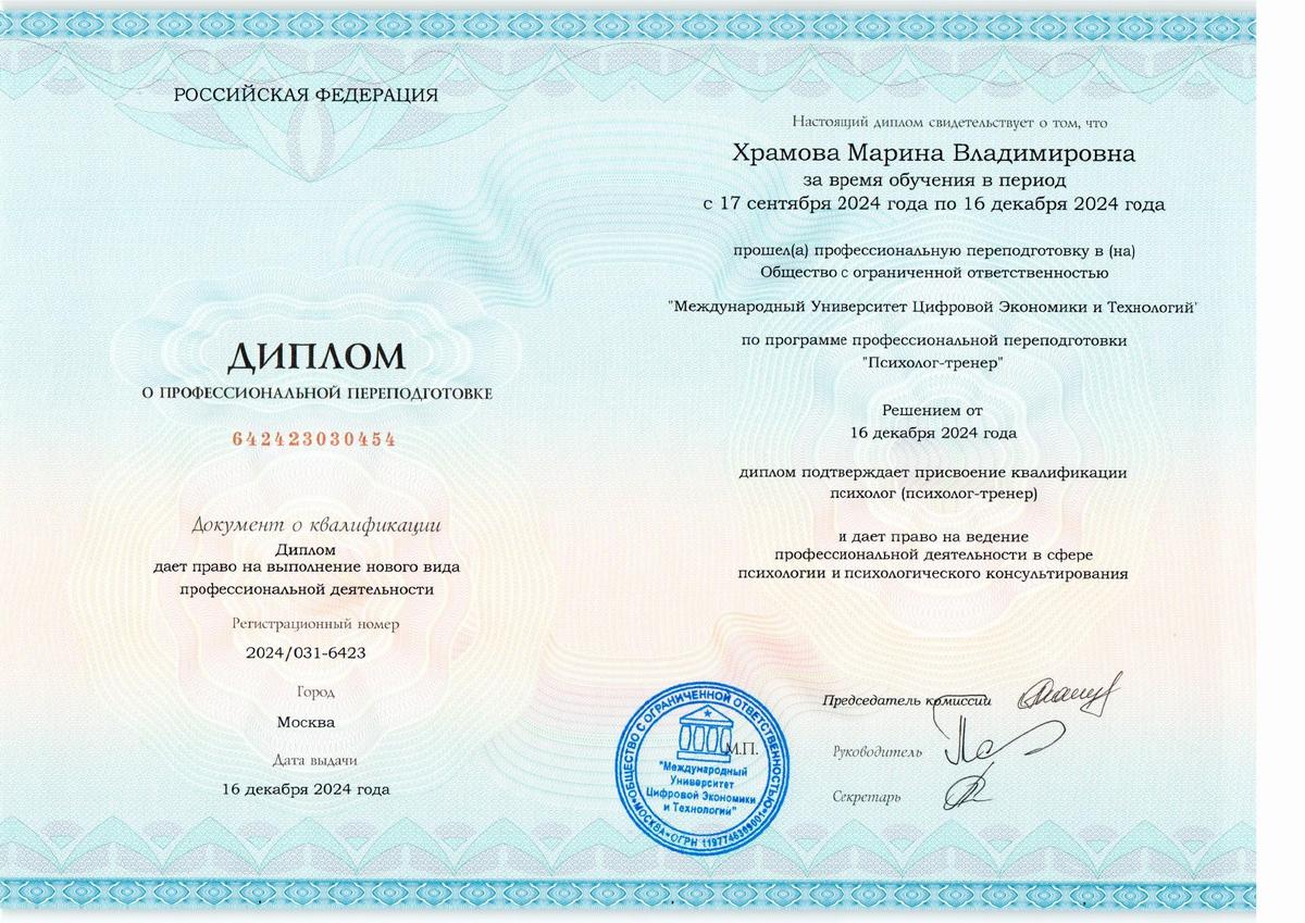 ДИПЛОМЫ, СЕРТИФИКАТЫ