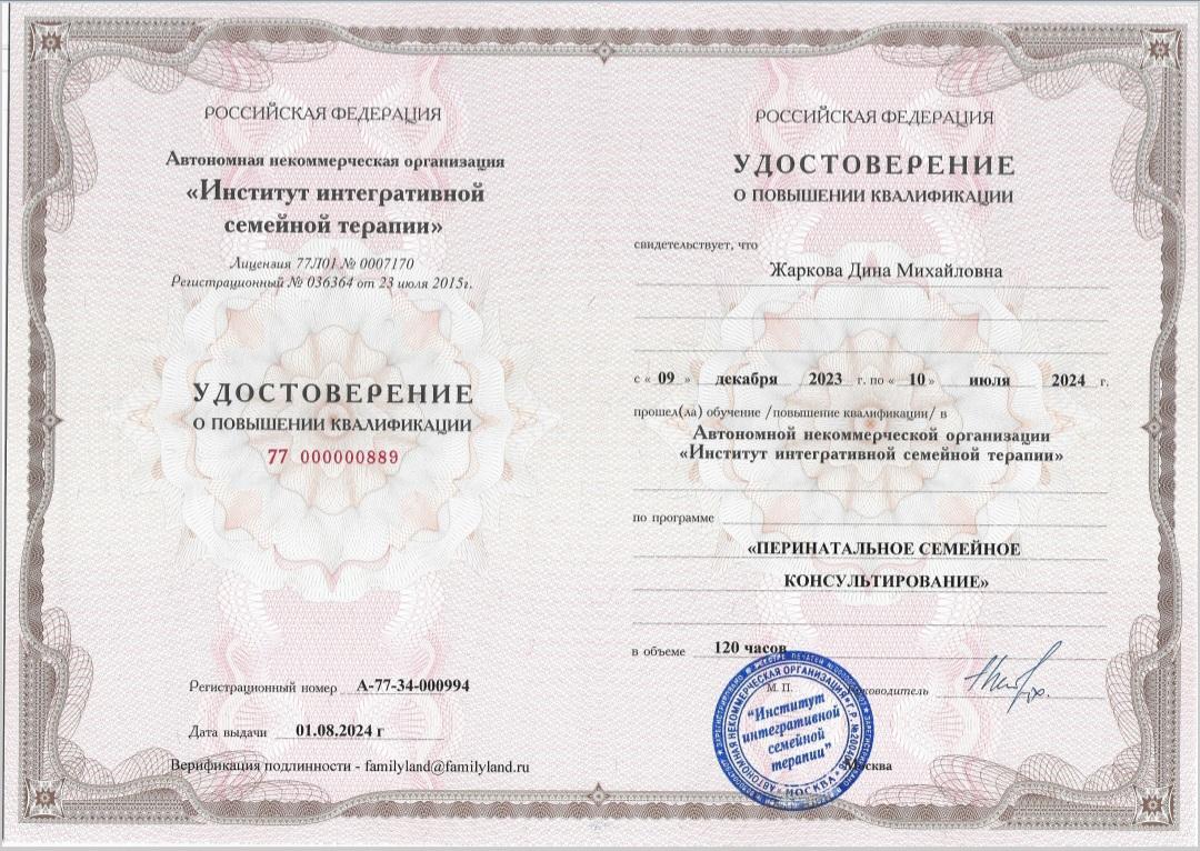 ДИПЛОМЫ, СЕРТИФИКАТЫ