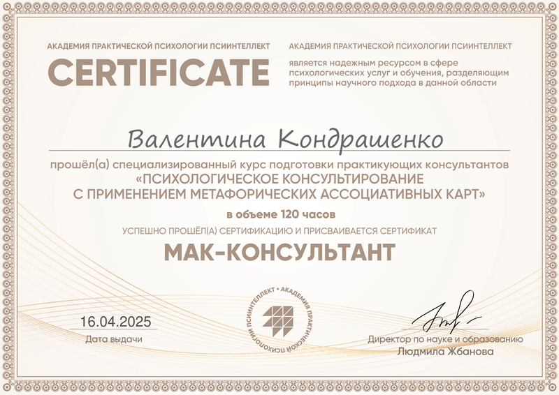 ДИПЛОМЫ, СЕРТИФИКАТЫ