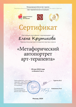 ДИПЛОМЫ, СЕРТИФИКАТЫ