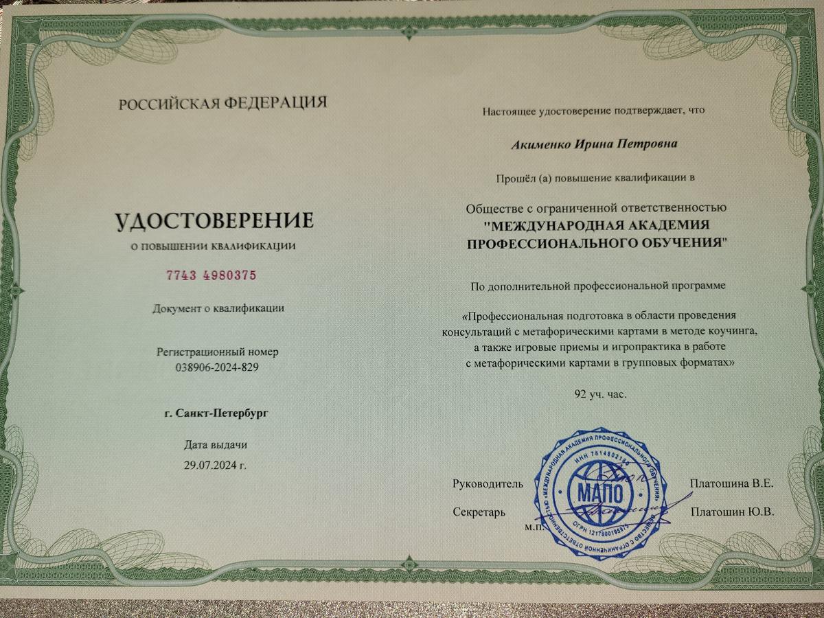 ДИПЛОМЫ, СЕРТИФИКАТЫ