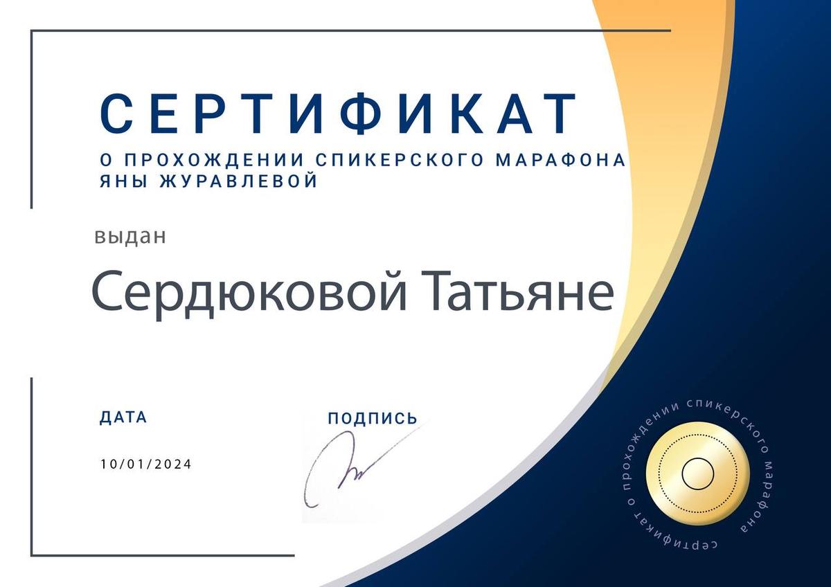 ДИПЛОМЫ, СЕРТИФИКАТЫ