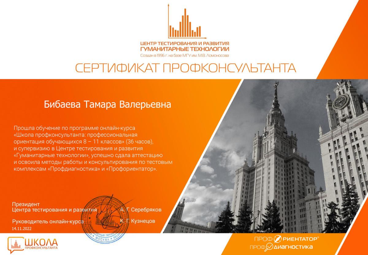 ДИПЛОМЫ, СЕРТИФИКАТЫ