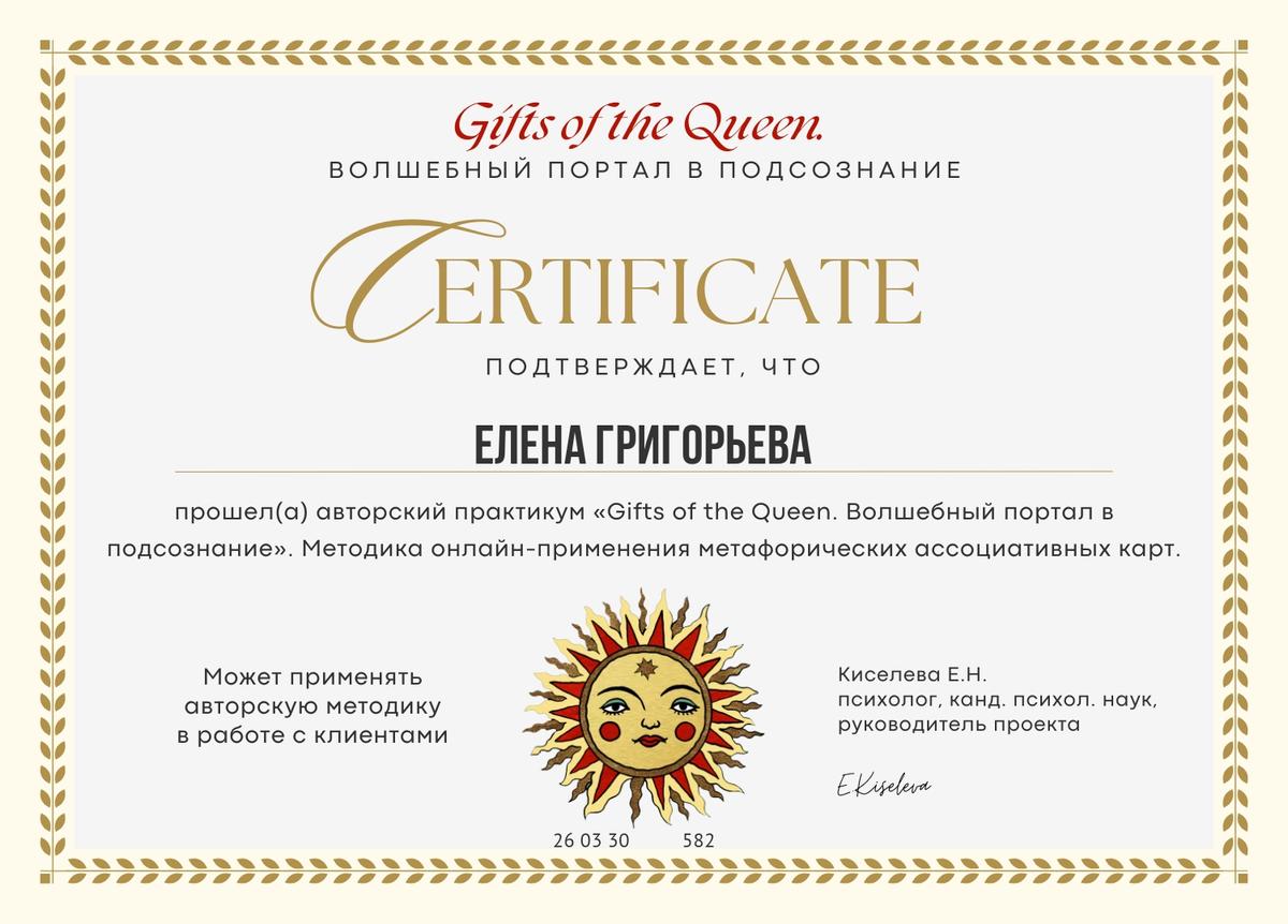 ДИПЛОМЫ, СЕРТИФИКАТЫ