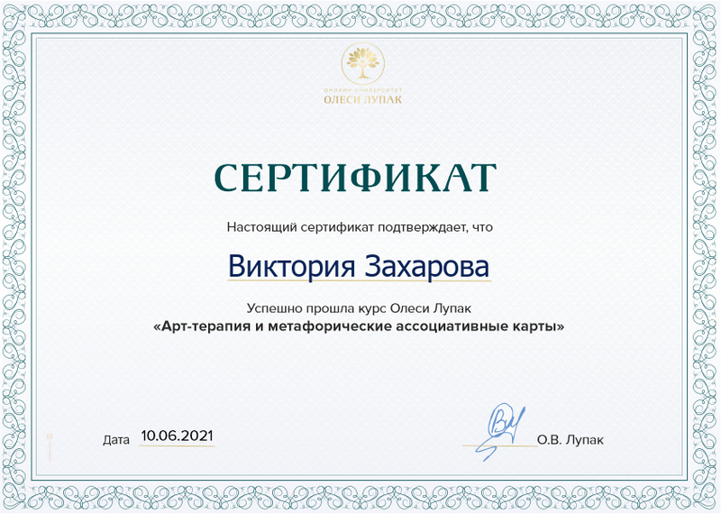 ДИПЛОМЫ, СЕРТИФИКАТЫ