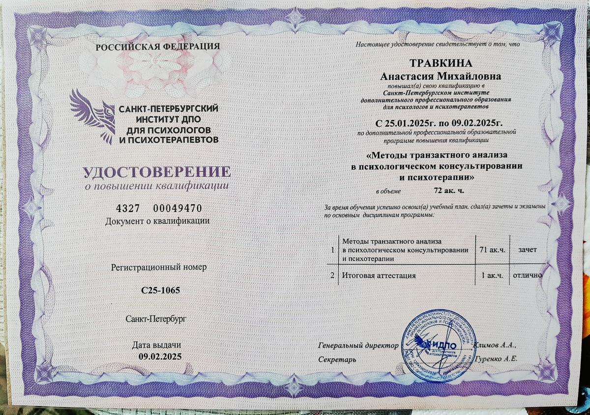 ДИПЛОМЫ, СЕРТИФИКАТЫ