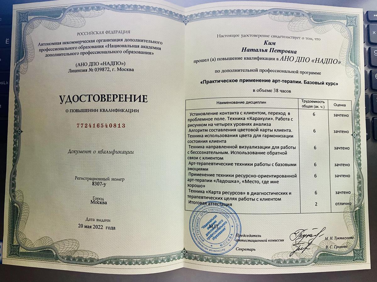 ДИПЛОМЫ, СЕРТИФИКАТЫ