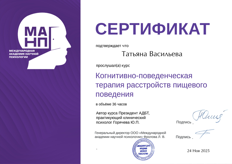 ДИПЛОМЫ, СЕРТИФИКАТЫ