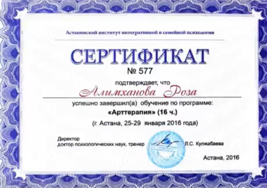 ДИПЛОМЫ, СЕРТИФИКАТЫ