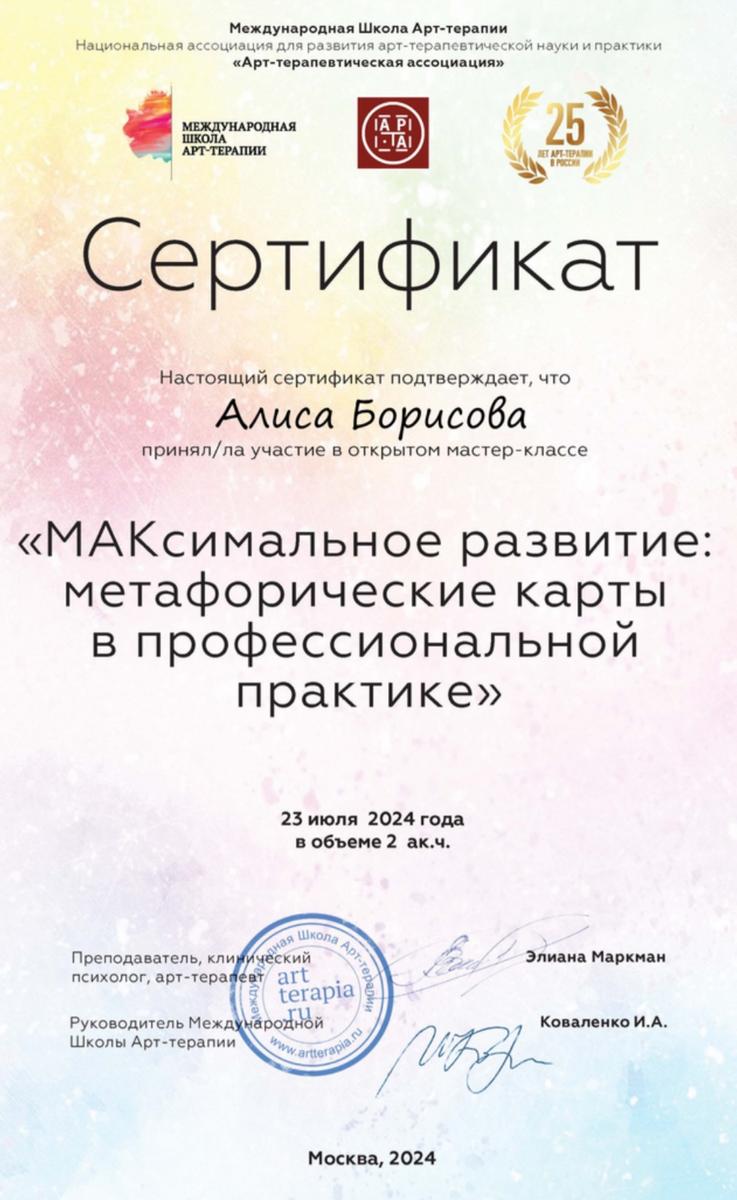 ДИПЛОМЫ, СЕРТИФИКАТЫ