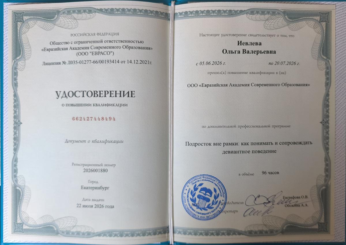 ДИПЛОМЫ, СЕРТИФИКАТЫ