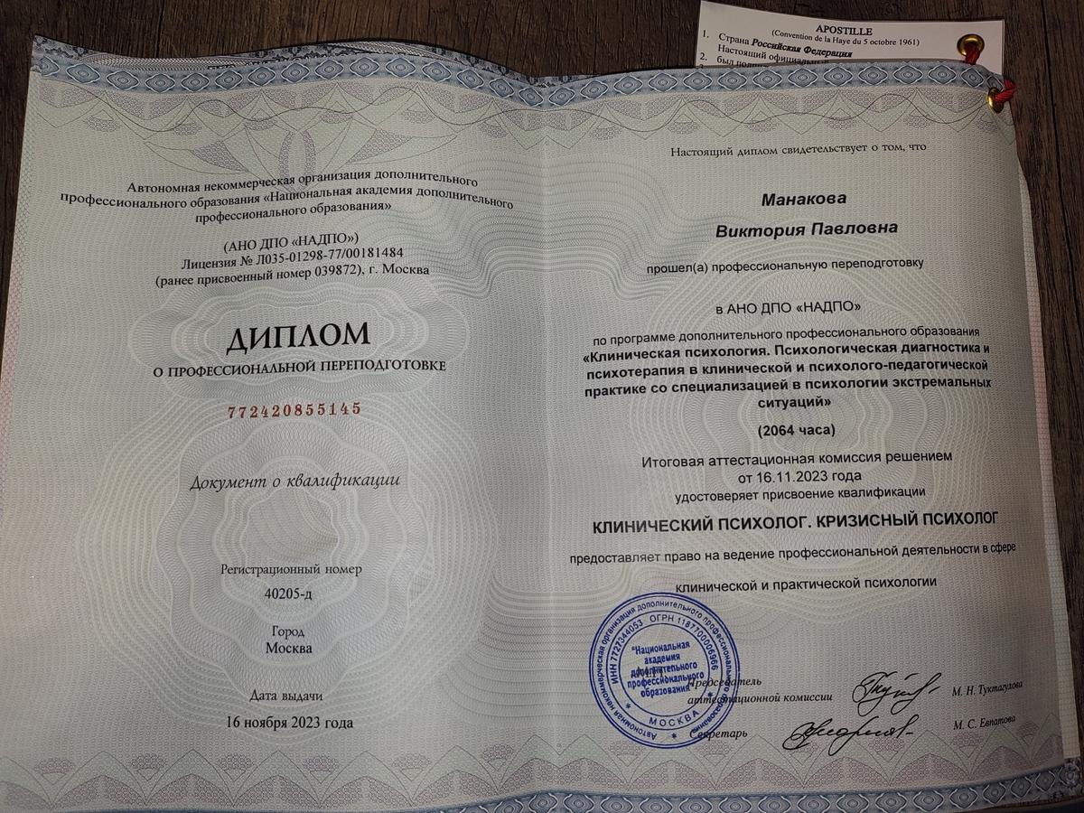 ДИПЛОМЫ, СЕРТИФИКАТЫ