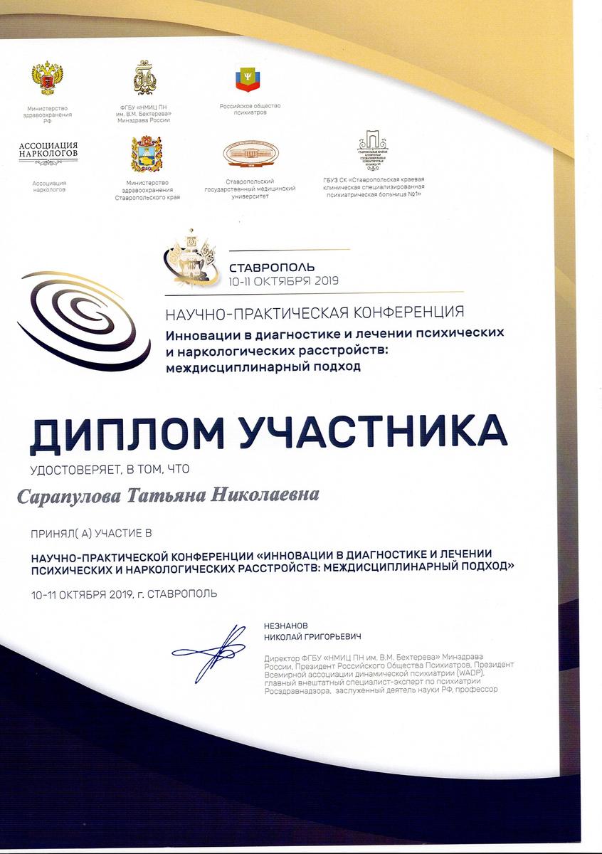 ДИПЛОМЫ, СЕРТИФИКАТЫ