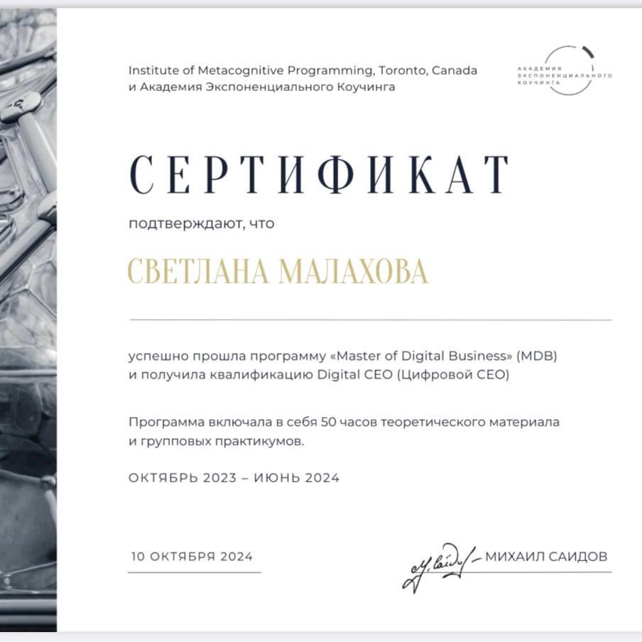 ДИПЛОМЫ, СЕРТИФИКАТЫ