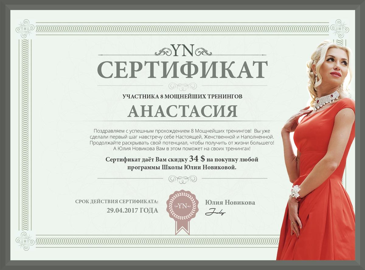 ДИПЛОМЫ, СЕРТИФИКАТЫ