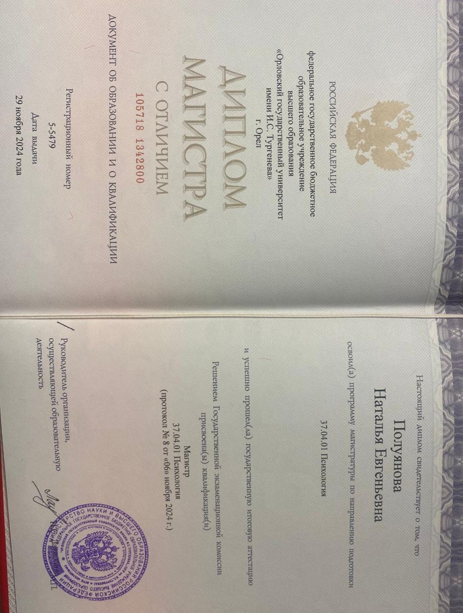 ДИПЛОМЫ, СЕРТИФИКАТЫ