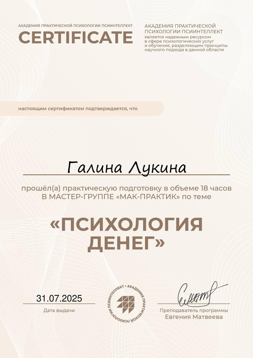 ДИПЛОМЫ, СЕРТИФИКАТЫ