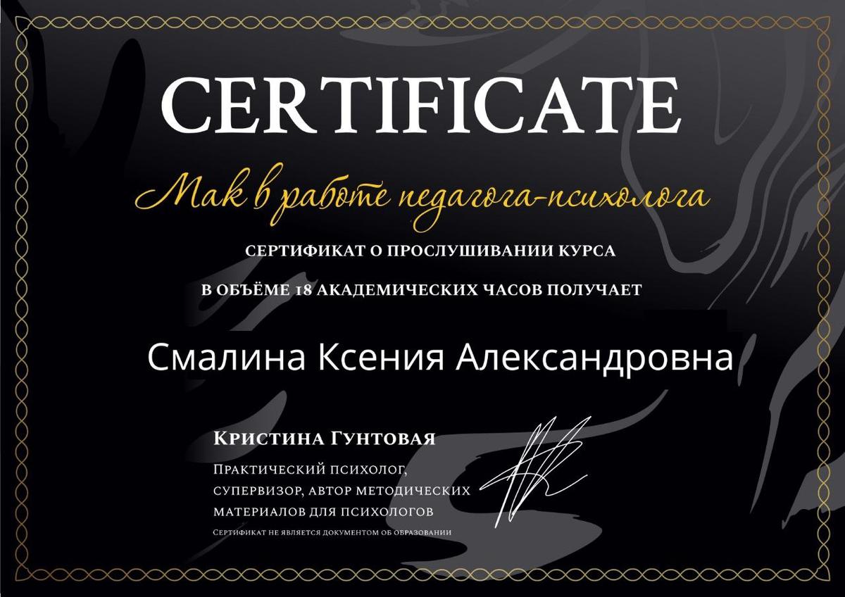 ДИПЛОМЫ, СЕРТИФИКАТЫ