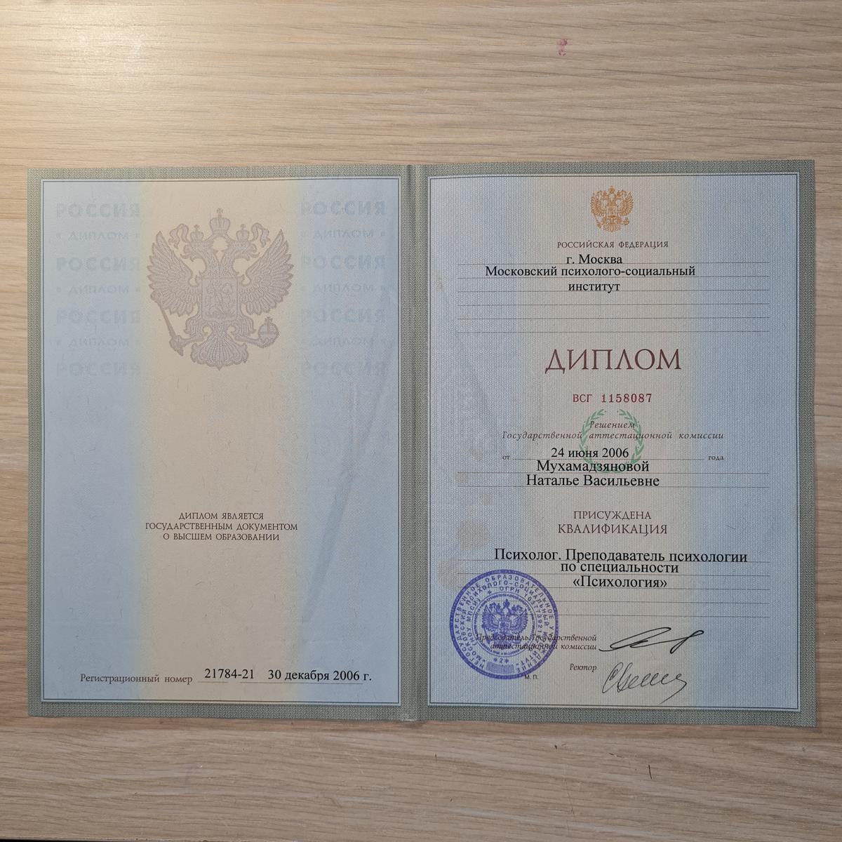 ДИПЛОМЫ, СЕРТИФИКАТЫ