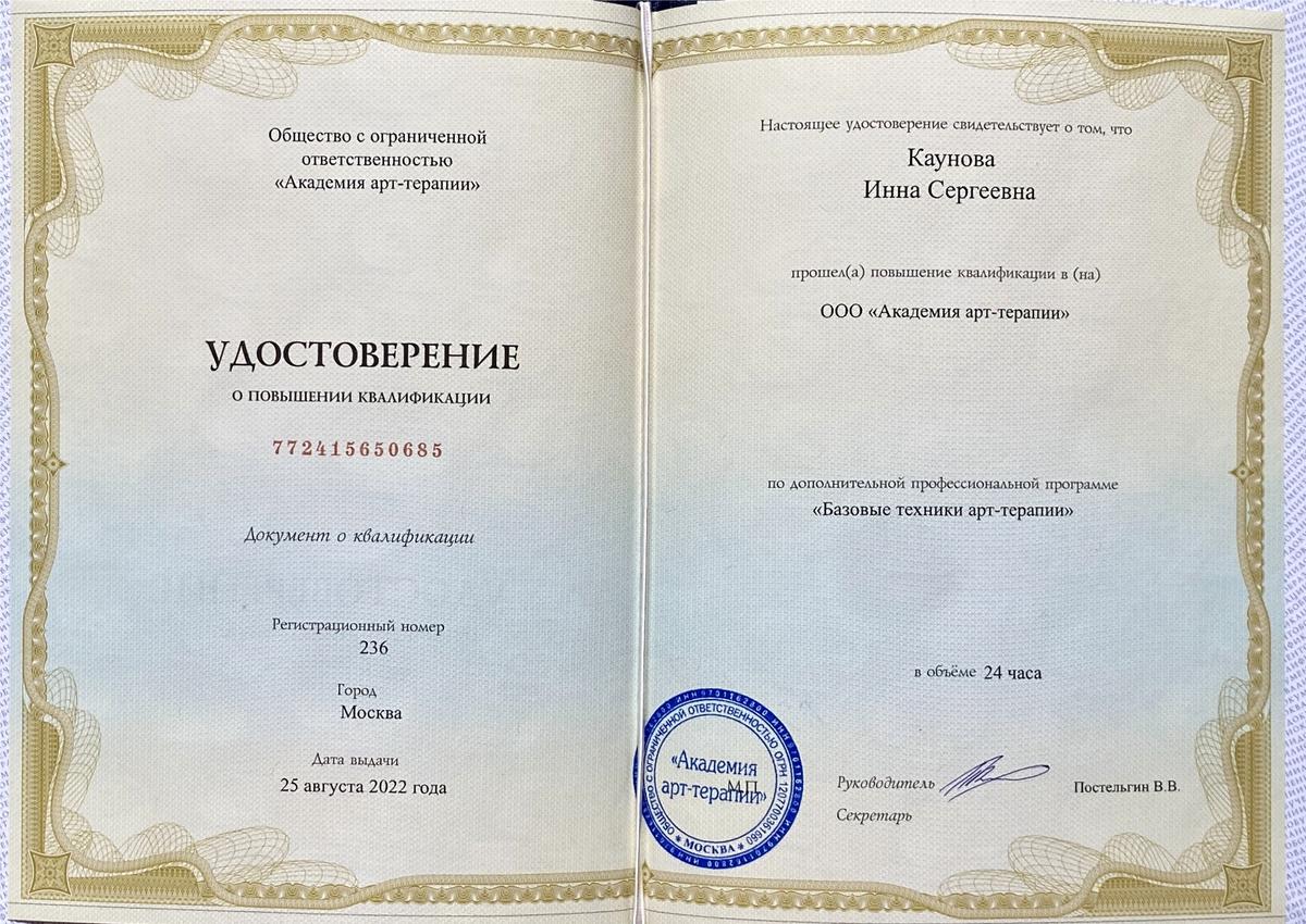 ДИПЛОМЫ, СЕРТИФИКАТЫ