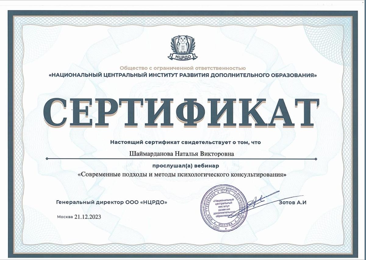 ДИПЛОМЫ, СЕРТИФИКАТЫ