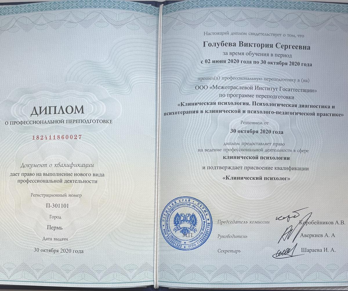 ДИПЛОМЫ, СЕРТИФИКАТЫ