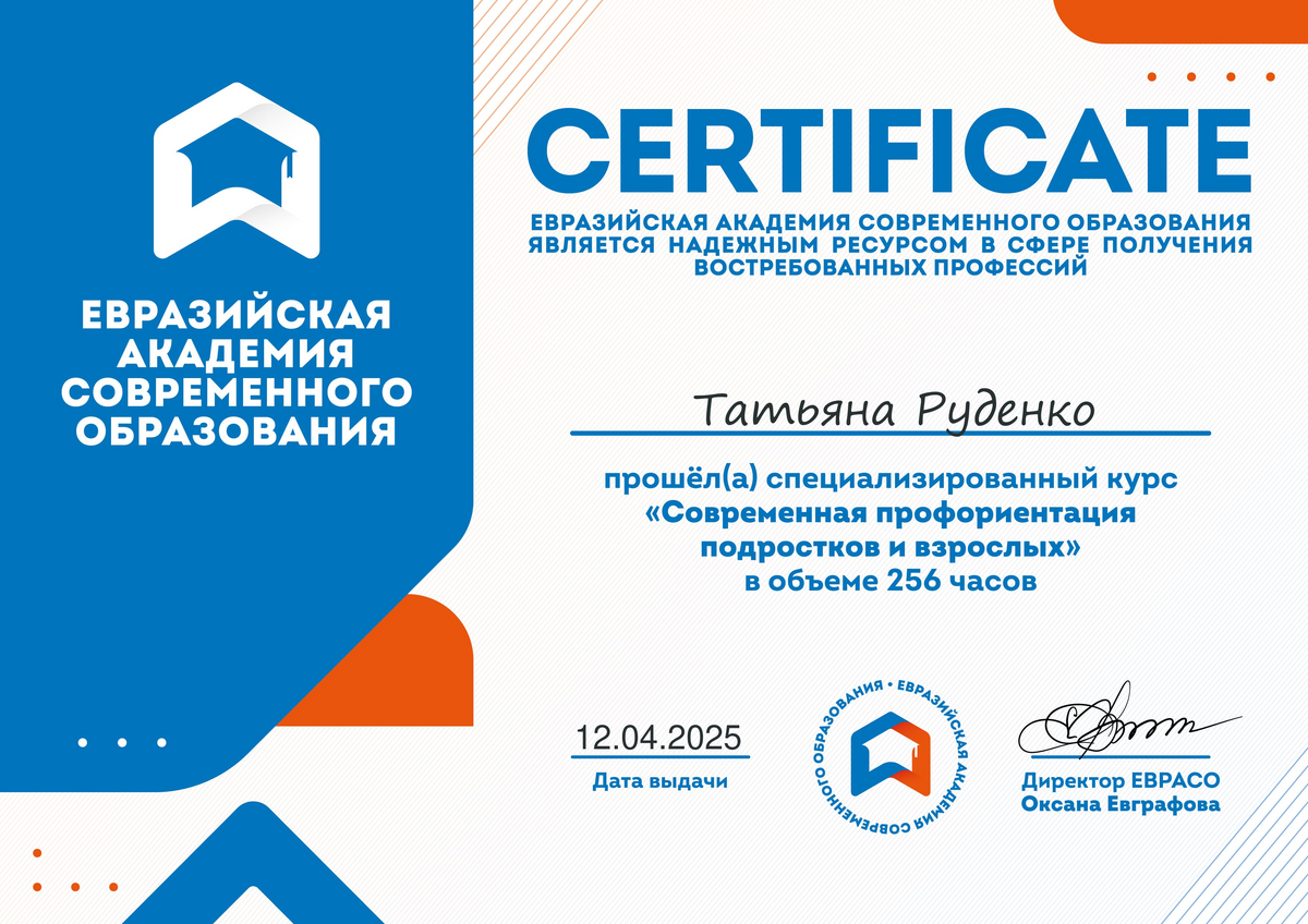 ДИПЛОМЫ, СЕРТИФИКАТЫ