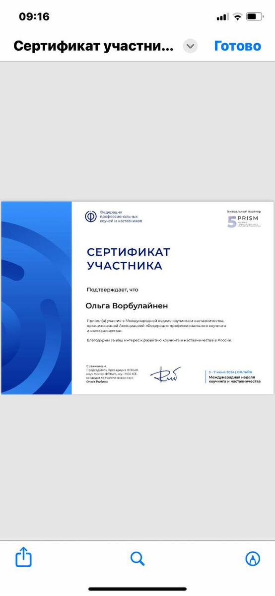 ДИПЛОМЫ, СЕРТИФИКАТЫ