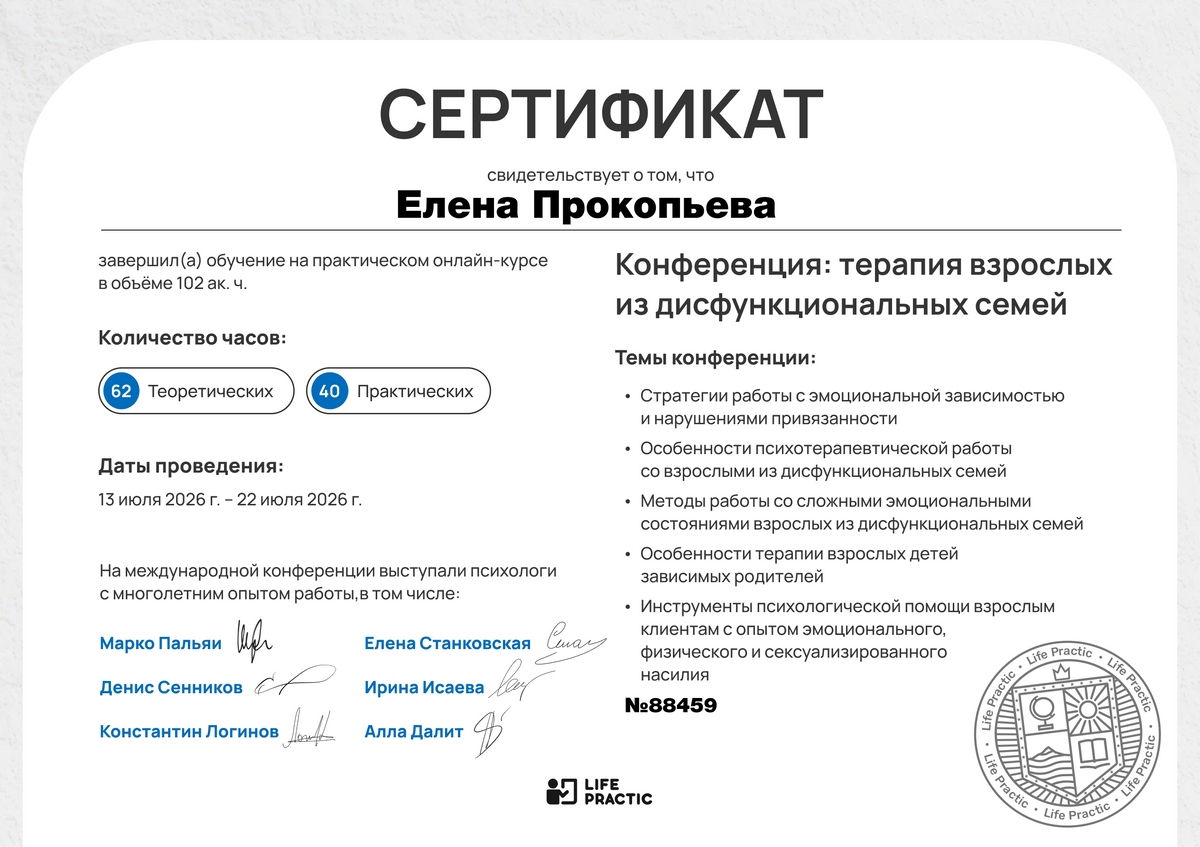 ДИПЛОМЫ, СЕРТИФИКАТЫ