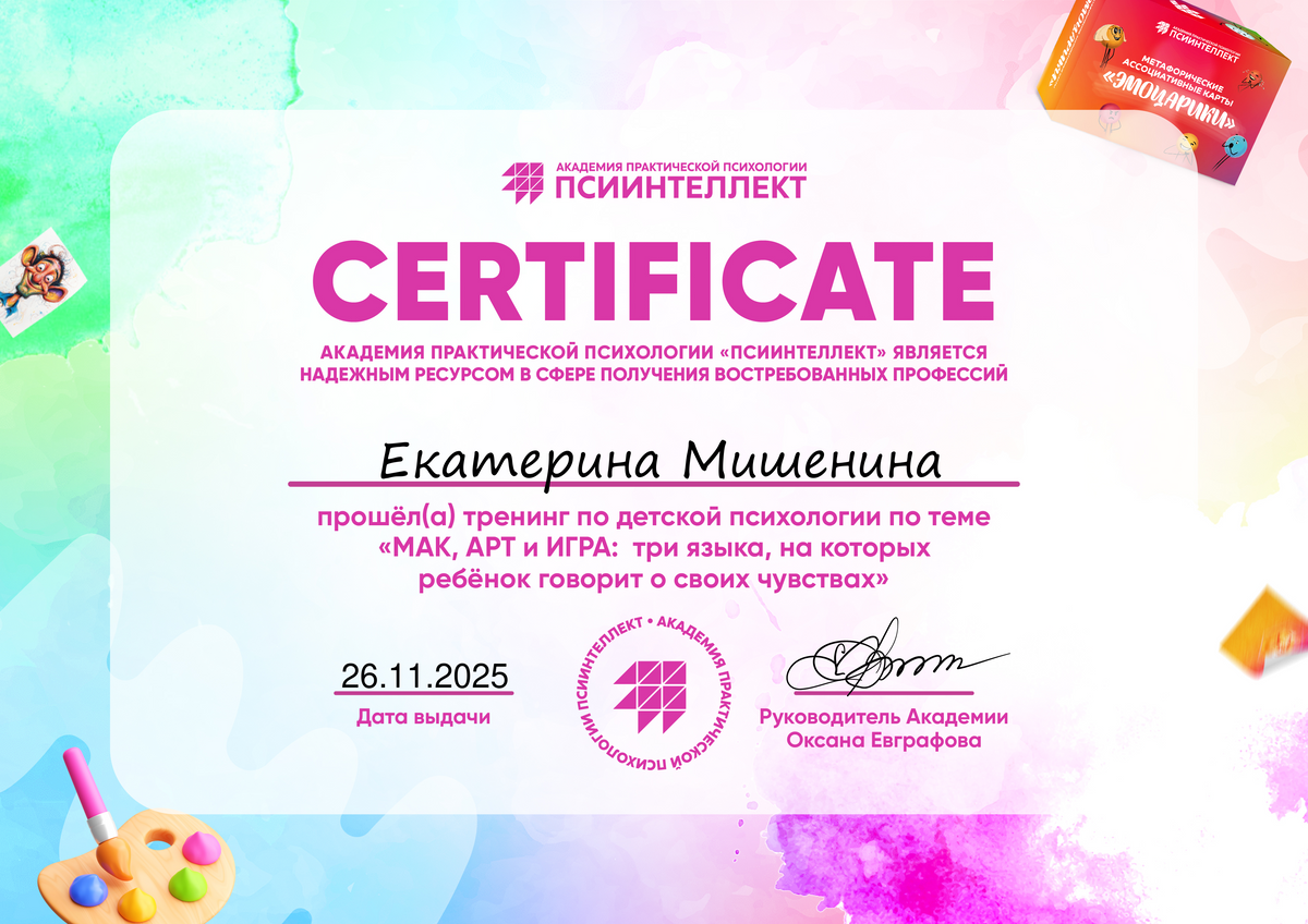 ДИПЛОМЫ, СЕРТИФИКАТЫ