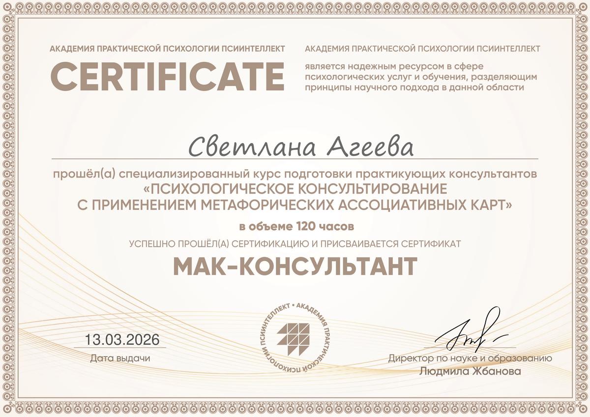 ДИПЛОМЫ, СЕРТИФИКАТЫ