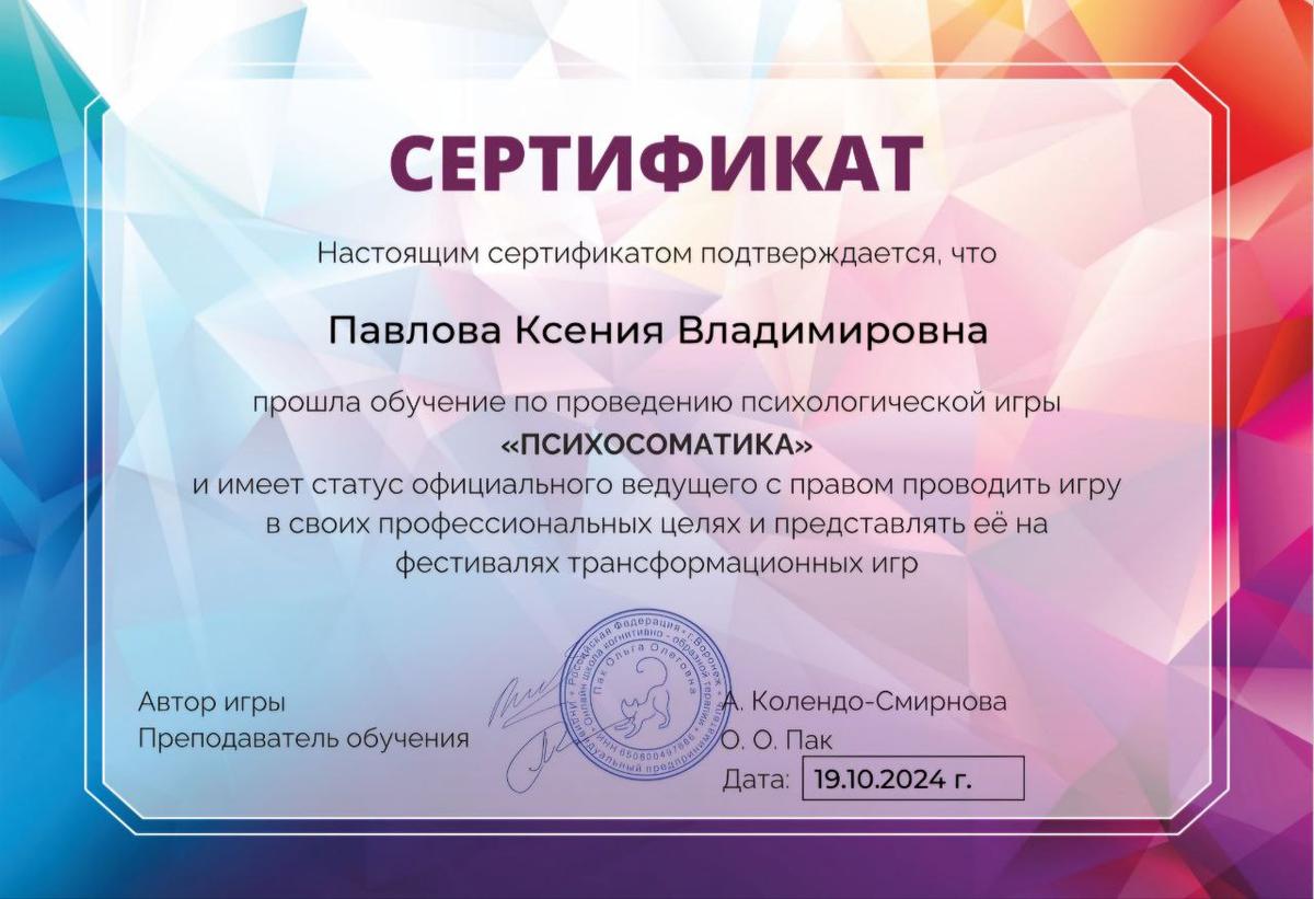 ДИПЛОМЫ, СЕРТИФИКАТЫ